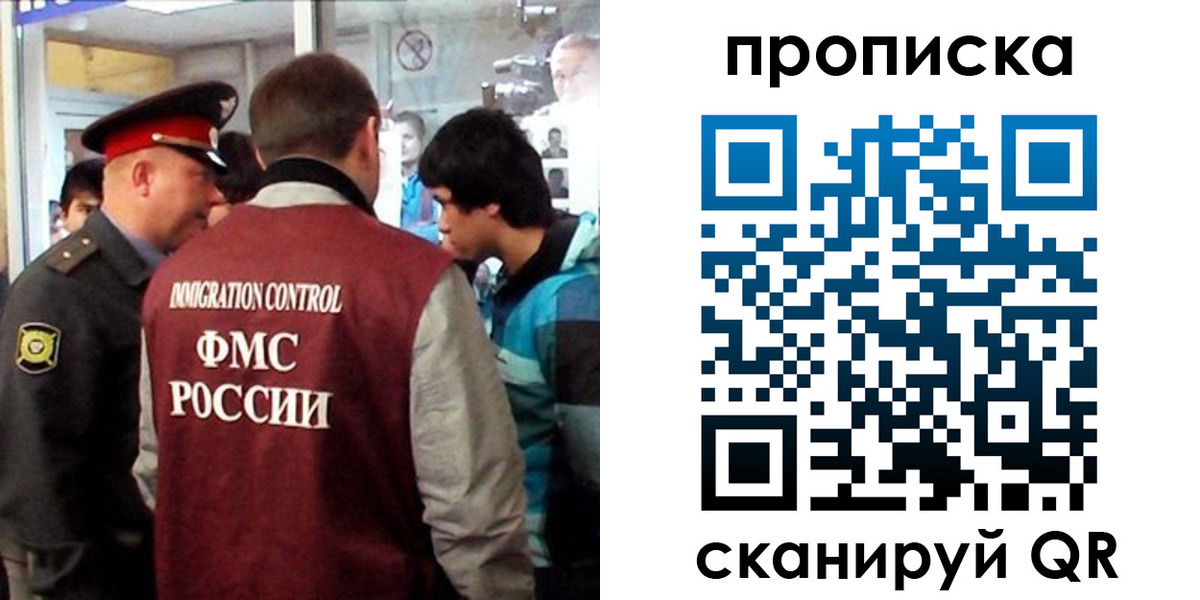 временная регистрация недорого в Якутске
