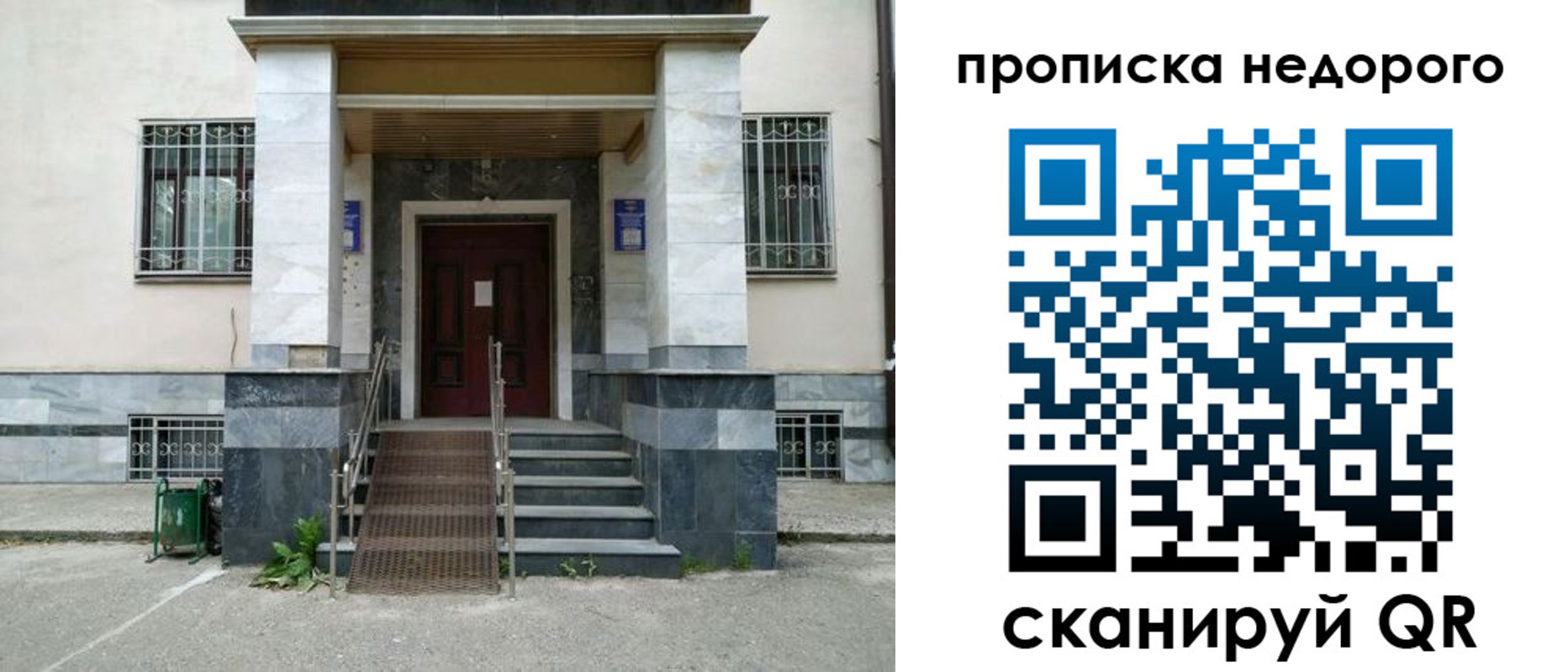 временная регистрация собственник в Якутске