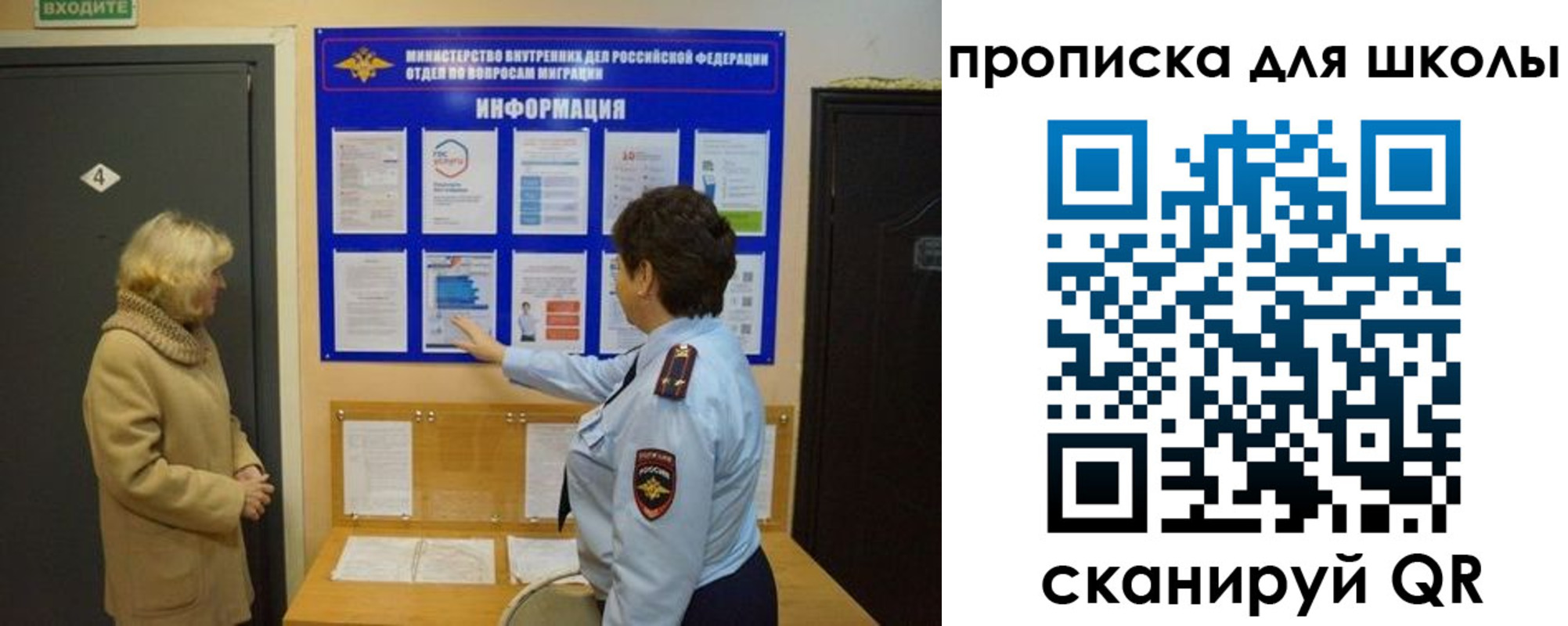 прописка паспорт в Якутске