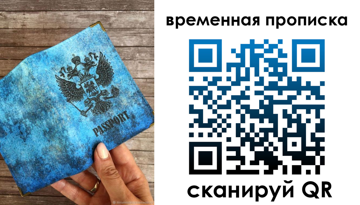 регистрация для школы в Якутске