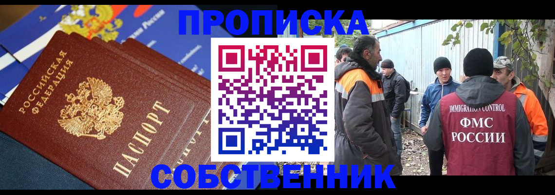 найти адрес прописки в Якутске