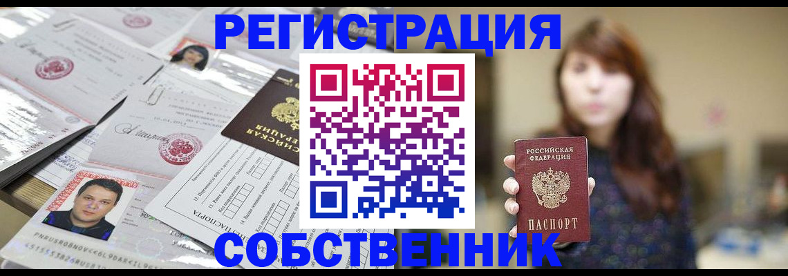 прописка иностранных граждан в Якутске