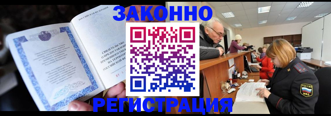 регистрация для школы в Якутске