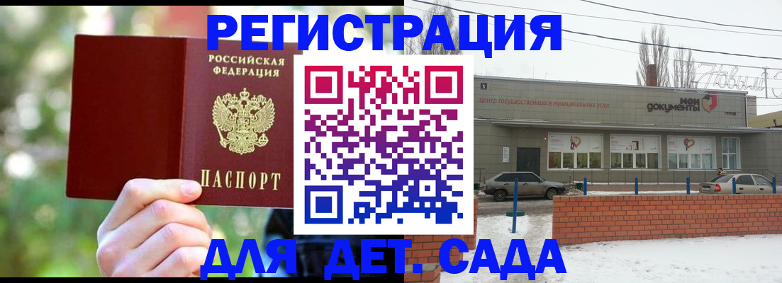 прописка паспорт в Якутске