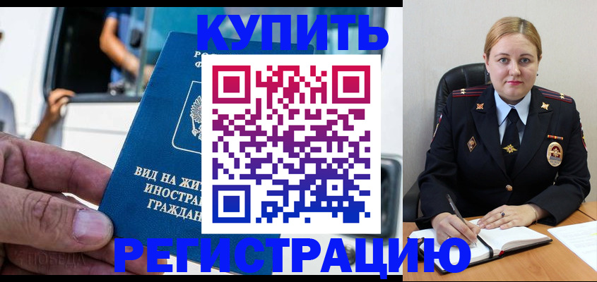 прописка гарантия в Якутске