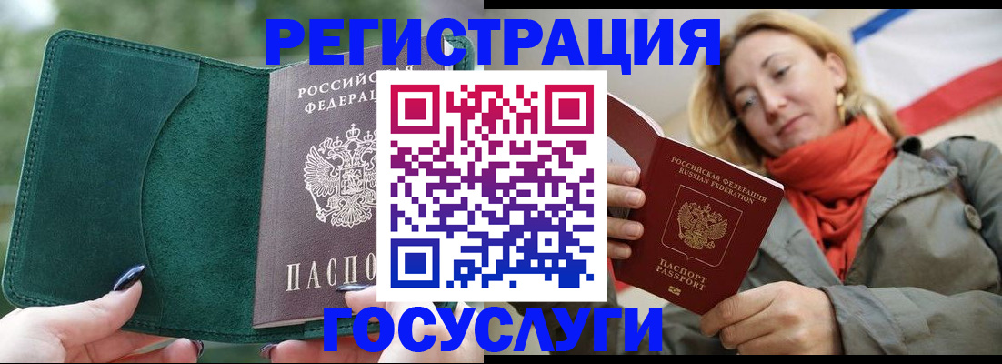 прописка поиск в Якутске